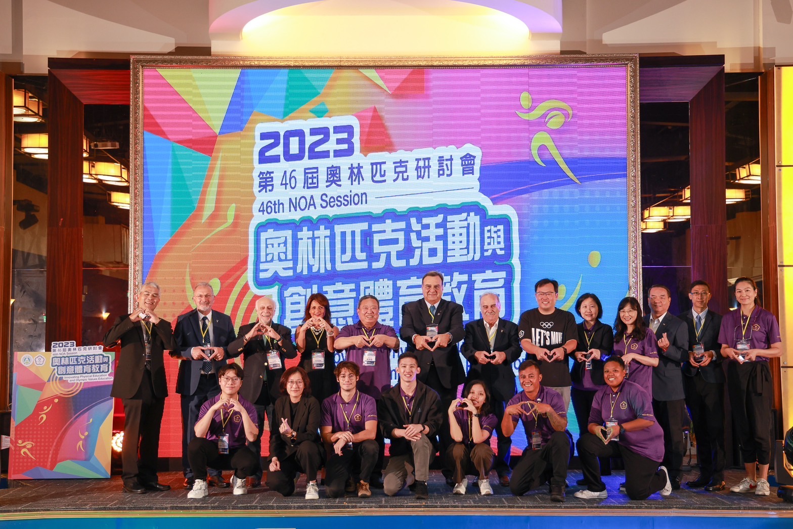 (圖)The opening ceremony of the 46th NOA Session 2023.